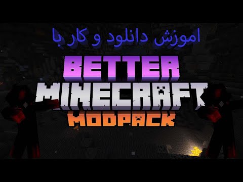 modpack better minecraft)اموزش نصب