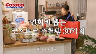 30 Things You Should Be Buying at Costco | Lifestyle in Seoul