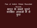 india's oldest recorded sounds few of them for you Thanks to Linguistic Survey of India