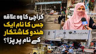 Lalukhet to Liaquatabad | The Real Story Behind Karachi’s Famous Area