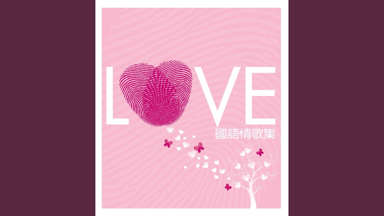 Παρακολούθηση 我真的受傷了 στο YouTube Παρακολούθηση 我真的受傷了 στο YouTube