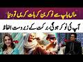 Barkat’s Emotional Advice On Parents Wins Hearts On Live Show | Eid Al Adha 2026 | 365 News