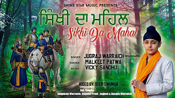 Sikhi Da Mahal I Jugraj Warraich 9050978147 I  New Punjabi Dharmik Song 2021 I Latest Punjabi Song