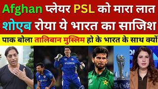 Shoaib Akhtar Shocked All Afghan Players Boycott PSL 11, Pak Media On IPL Vs PSL 2026, Pak Vs Afg screenshot 4