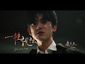 麋先生 MIXER [ 一種說法 Side of the Story ]  ‧ 戲劇版MV（Netflix影集《模仿犯》主題曲 Theme of Copycat Killer）