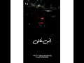 اول ساعات اجمل ليالي كنت فاكر اني غالي  mp3