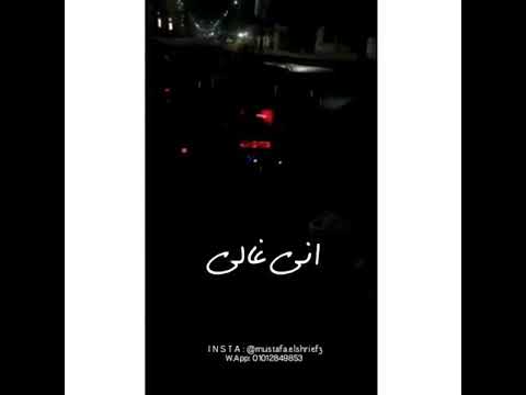 اول ساعات اجمل ليالي كنت فاكر اني غالي