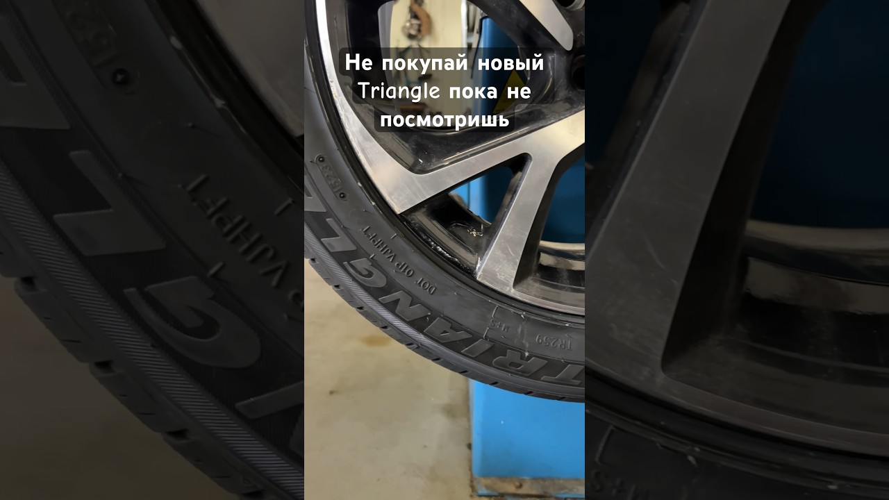 Шины Triangle 👍🏻