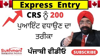 How to INCREASE your CRS Score by 200 Points?|| Punjabi Video||Sukhmani Immigration||