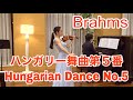 5 brahms hungarian dance no5