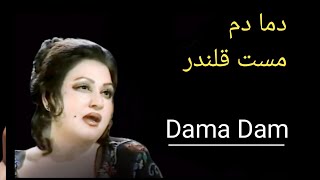 Dama Dam Mast Qalandar Dhamal Madam Noor Jahan