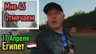 Мне 46 лет / Сходили в рыбный рестик / Ebn Hamido Seafood