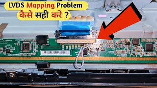 LED TV LVDS Mapping Problem Fixed Kaise 2 Min Me Sahi Karo | कैसे सही करे  😱 how its done