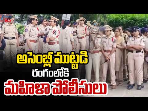 LIVE: High Tension At Assembly | BRS VS Congress | అసెంబ్లీ ముట్టడి రంగంలోకి మహిళా పోలీసులు - ZEE24TELUGUNEWS