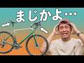 プロメカニックが絶望したやばいロードバイクカスタム集