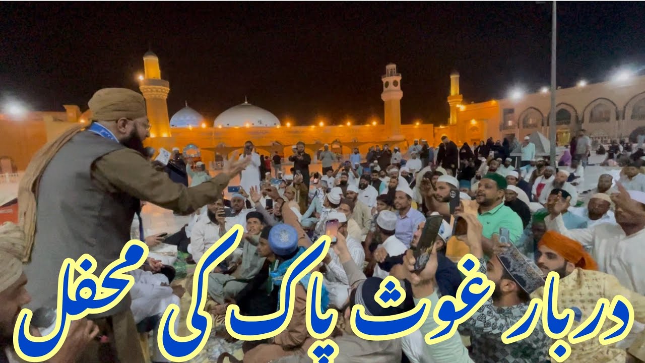 Darbar e Ghous pak ki Mehfil | Hafiz Tahir Qadri | Zikr hai aj kis shah e jeelan ka | Ghous e Pak |