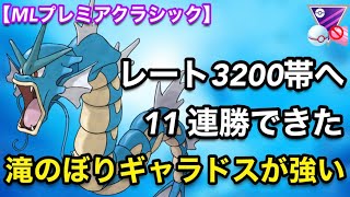 ポケモンgo バトルリーグ対戦動画 強い 滝ギャラが環境にささる Mlプレミアクラシック Youtube ポケモンgo バトルリーグ対戦動画 強い 滝ギャラが環境にささる Mlプレミアクラシック Youtube