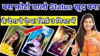 Status video banane wala apps 2021 | best app for make status videos | #statusmakerapp | statusapp screenshot 3