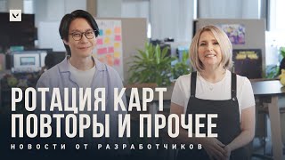 Ротация карт, повторы и прочее // Новости от разработчиков - VALORANT