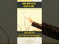 ऐसी चीज़े घर में कभी न रखे 💥 #vastu