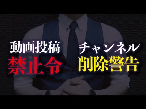 YouTubeで動画投稿できなくなりました