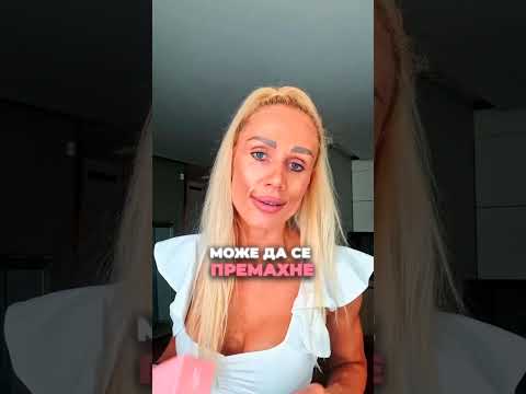 Как да се