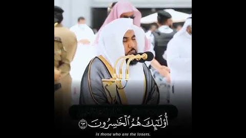 القارئ: عبد الله الجهني - من سورة الزمر