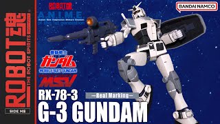開封】【ROBOT魂】ROBOT FIGURES LAUNCH! G-3 ガンダム ～リアル