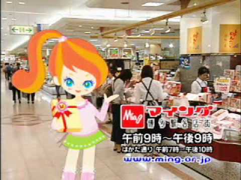 博多駅マイングCM2