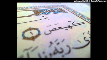 تلاوة الشيخ جاسم الظفيري من سورة مريم لرمضان 2009