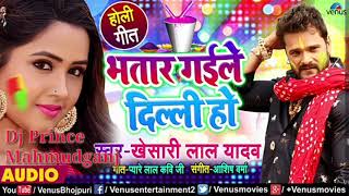 Bhatar Gaile Dilli Hokhesari Lalmix By Dj Prince Mahmudganj