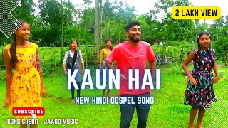 Kaun Hai l Hindi Gospel Song l Action Song l Bruno Tarchiyash l 2022 l Jaago Music