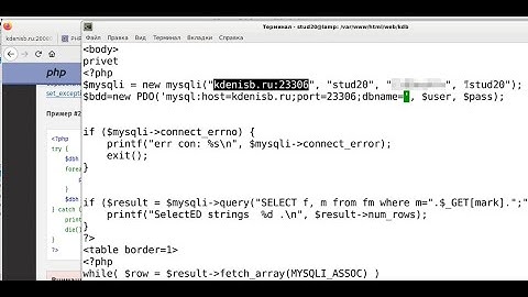 Базы данных: mysql + php