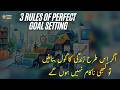 How To Set A Goal For Career Path - Mind Power Artists