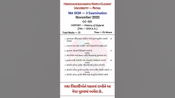 HNGU MA Sem 3 History CC 301 Paper 2025 | Old MA Sem 3 Questions Paper In Gujarati Medium
