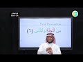 مباشر | الأول الابتدائي - الخميس - الأسبوع الثالث