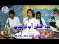 New saraiki song banda ghalti singer farman ali khan new song 2021