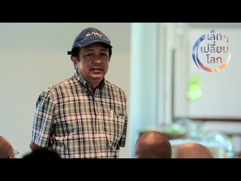 เล็ก ๆ เปลี่ยนโลก [by Mahidol] ตอน 2 People to People...สานเสวนาเยาวชนสันติวิธี ไทย – เมียนมาร์