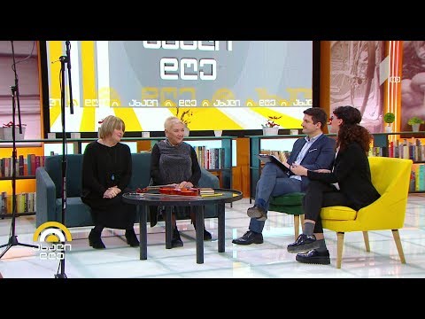 #ახალიდღე პროექტი „კლასიკური მუსიკა ყველას“