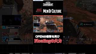 【DAY2】Championshipでも魅せるFloatingの高火力【ALGS Championship】