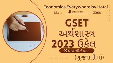 GSET Nov 2023 Economics Answer Key 🔴 અર્થશાસ્ત્ર complete Paper Analysis ગુજરાતીમાં #trandingviral