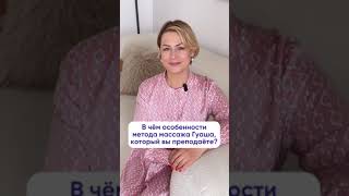 Почему массаж гуаша важно знать каждой девушке!