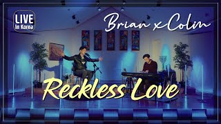 Video thumbnail of "Live worship in Korea | Reckless Love 벧엘뮤직 | 무모한 사랑 | 끝없는 예수의 사랑 | 브라이언킴 + 콜린신 | 써드베이스 미디어"