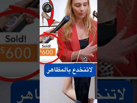 خدعة الماركات 