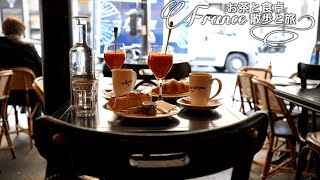 【パリカフェ巡り】一日の始まりを気持ちよく迎える朝の過ごし方、パリ7区の素敵なカフェとその周辺