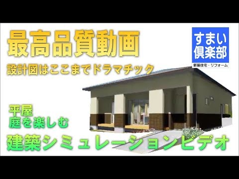 平屋35坪 間取り 平屋35坪 間取り