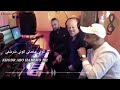 خضر ابو حمشو كوني مخدتي كوني شرشفي