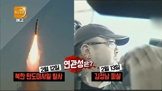 170219 일요토론 예고 ㅣ KBS방송