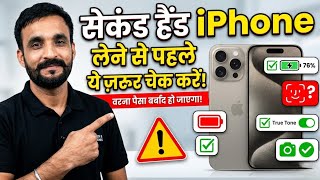 iPhone 📱 Refurbished Hai Ya Oriainal Kaise Pata Kare 🔥 check iphone is - genuine, new, refurbished.