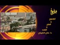 د علي الشبيلي الطموح والنجاح والهمة